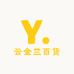 云金兰百货