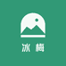 冰梅