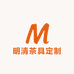 明清茶具定制