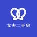 文杰二手房