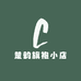 楚韵旗袍小店