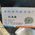 余姚市海诚自动化设备有限公司的小店