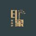 印象雪茄吧