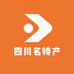 四川名特产