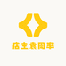 店主袁周率