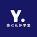 奕心认知学堂