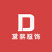 黛熙服饰小铺