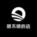 南顾旧殇