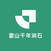 霍山千年润石斛