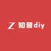 知音diy