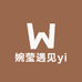 婉莹遇见yi