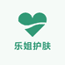乐姐护肤