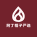 阿丁帽子严选