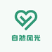 自然风光