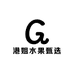 港姐水果甄选