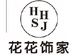 邻水县花花饰家鲜花经营店的小店个体店