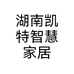 湖南凯特智慧家居