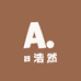 a浩然