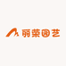 丽荣园艺