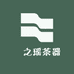 南平市建阳区水吉镇瑄之瑶茶器工作室