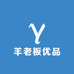 羊老板优品