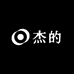 杰的穿搭