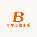 半称心的小店