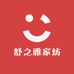 舒之雅家纺