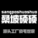 桑坡硕硕鞋业源头工厂