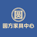 赣州蓉江新区圆方家具中心