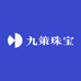 九策珠宝