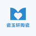 瓷玉轩陶瓷