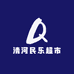 清河民乐超市