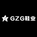 GZG鞋业供应链