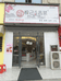 渝水区文新路悦己言茶饮品店的小店个体店