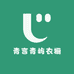 青言青屿衣橱