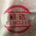 昌盛商场企业店