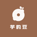 芋的豆