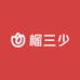 榴三少小店