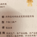 西华县兴珂农业发展家庭农场的小店