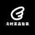 天时茶品包装