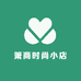 箫商时尚小店