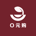 O元购