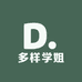 多样学姐