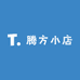 腾方小店
