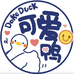可爱鸭DIY
