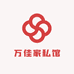万佳家私馆