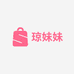 琼妹妹