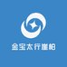金宝太行崖柏
