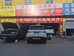 三河市联帮奥达汽车维修服务有限公司的小店
